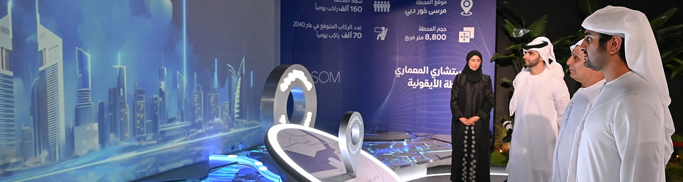 Dubai Metro Blue Line